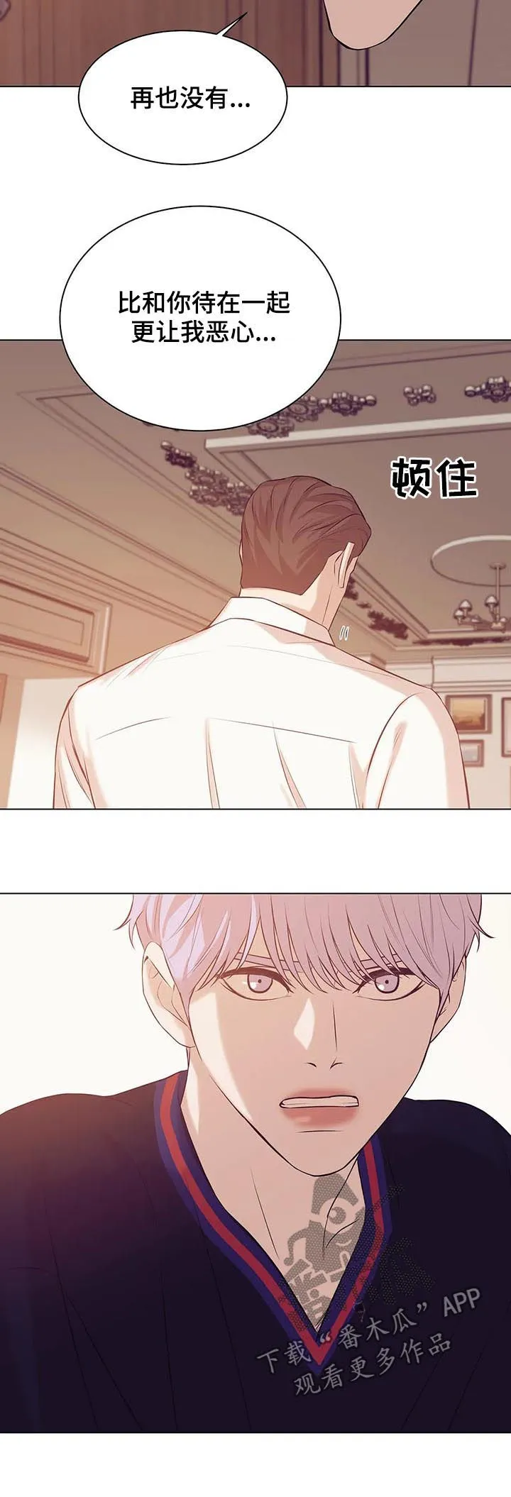 贝壳少年漫画漫画,第61章：有条件12图