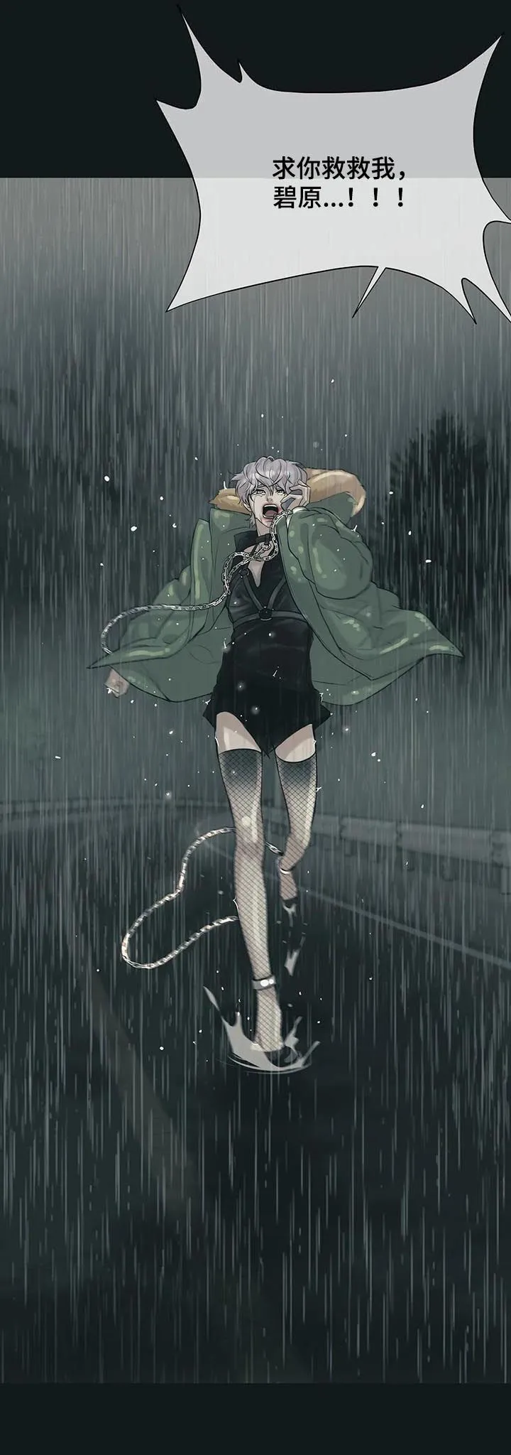 贝壳少年漫画漫画,第48章：回首尔4图