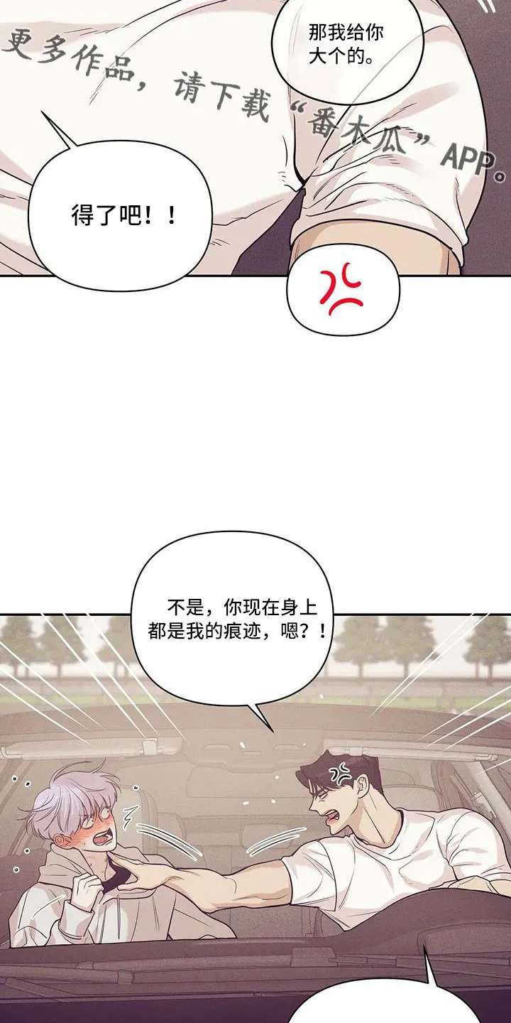 贝壳少年漫画漫画,第142章：【第三季】变漂亮了8图