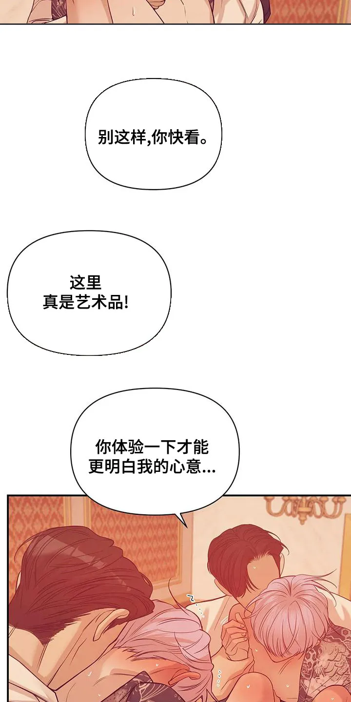 贝壳少年漫画漫画,第127章：【第三季】要杀掉12图