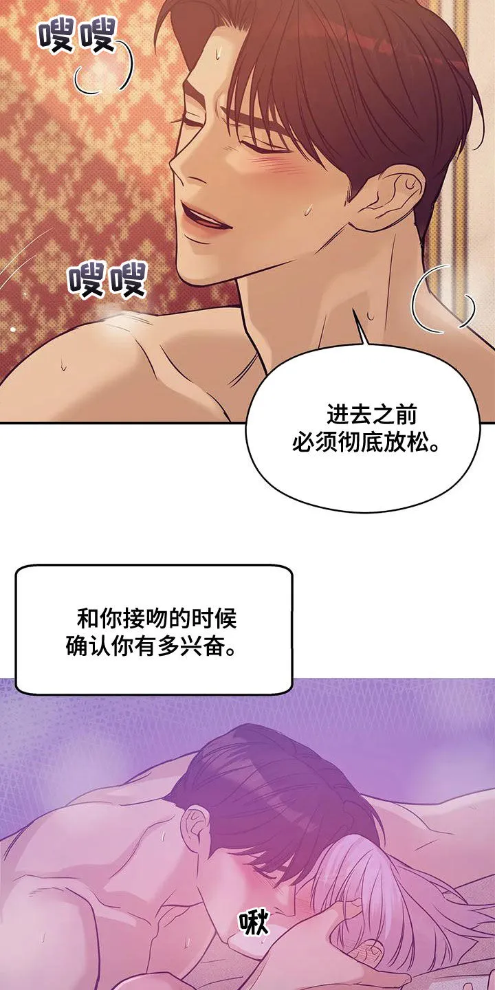 贝壳少年漫画漫画,第126章：【第三季】做你的客人21图