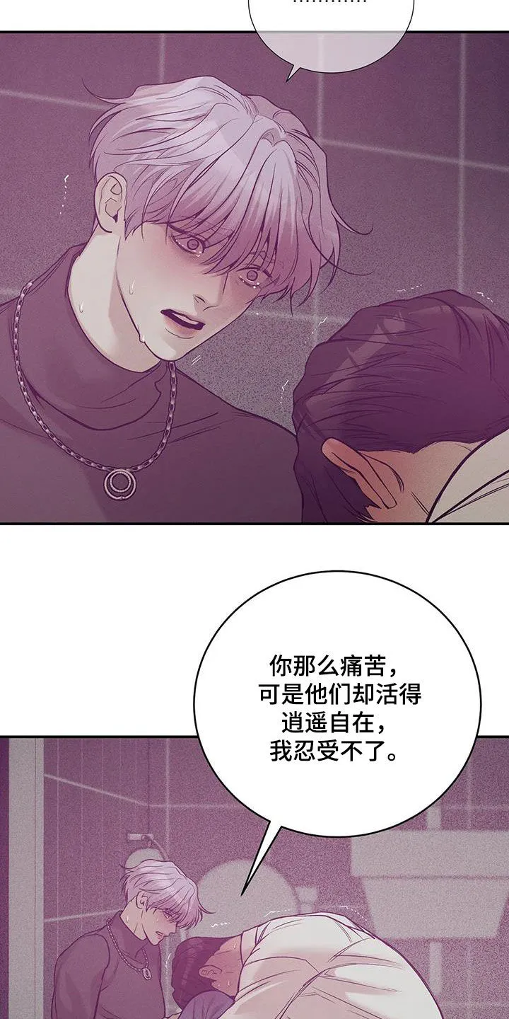 贝壳少年漫画漫画,第166章：【第三季】该结束了13图