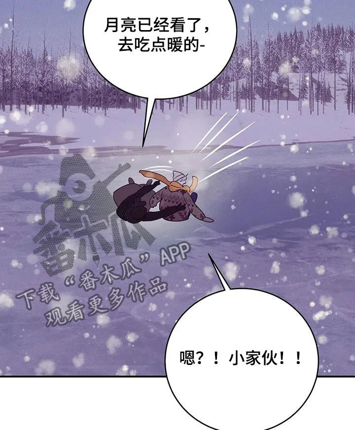 贝壳少年漫画免费下拉漫画,第182章：【第三季完结】毫不犹豫15图