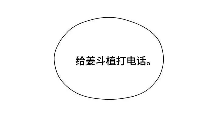 贝壳少年漫画完整版免费阅读看画漫画,第116章：【第三季】学会做人30图