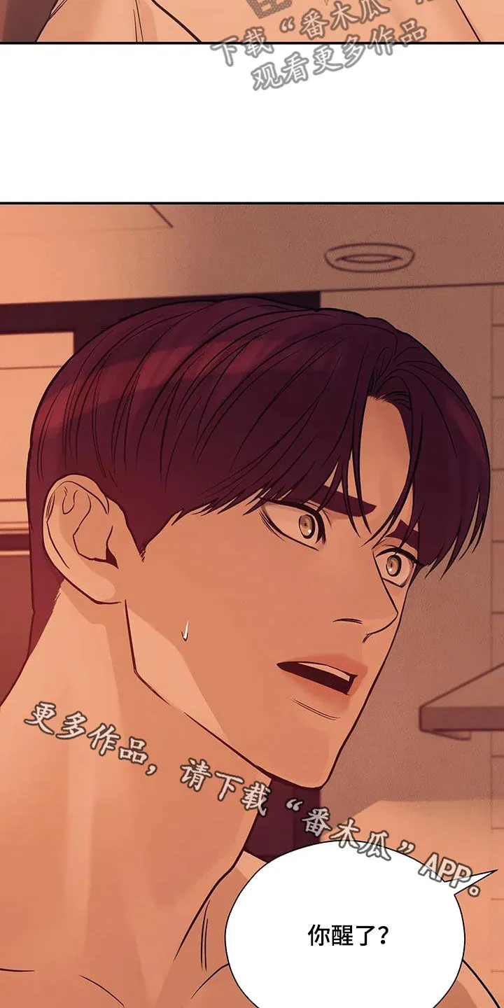 贝壳少年漫画免费下拉漫画,第111章：【第三季】你醒了31图