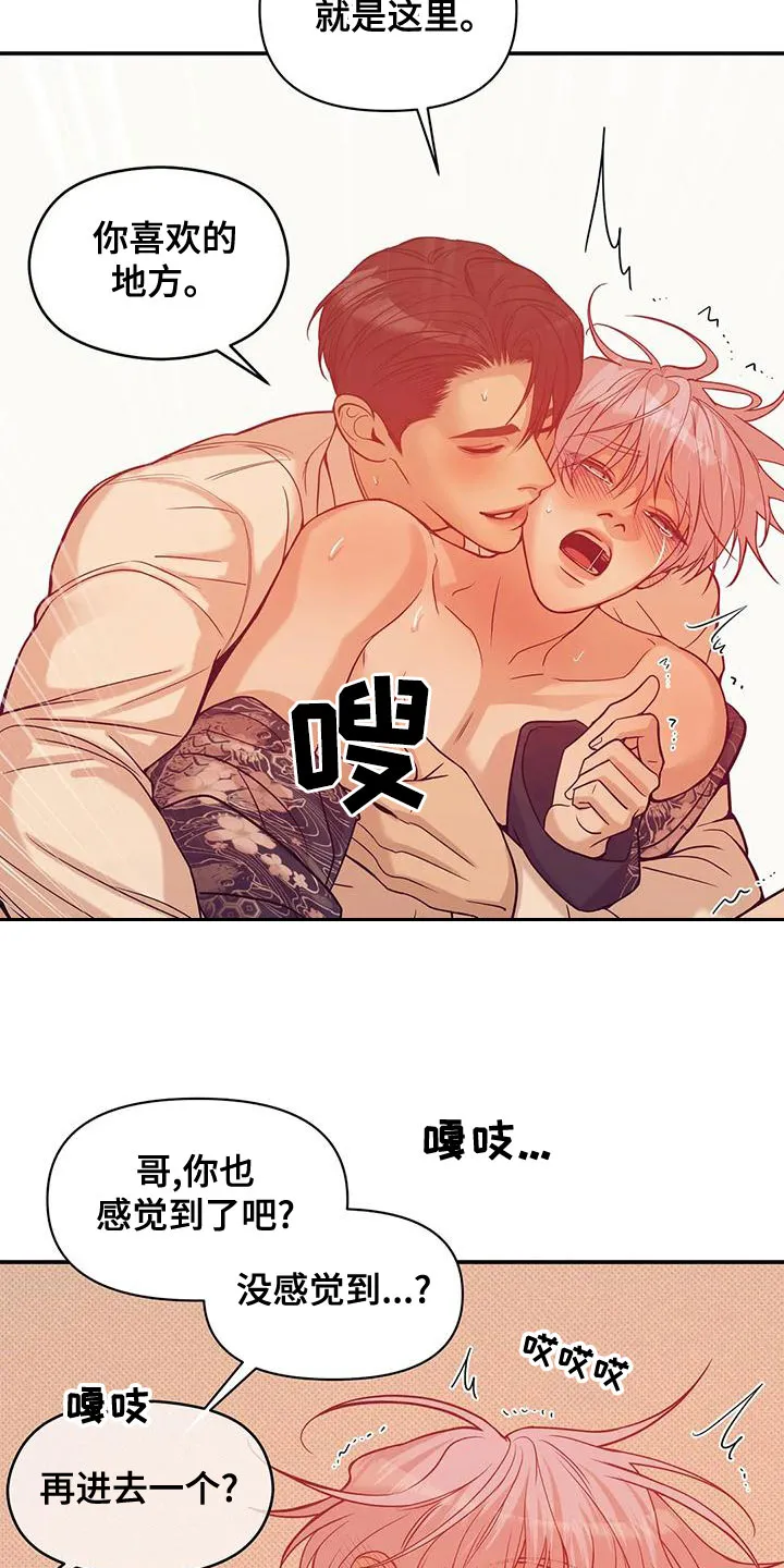 贝壳少年漫画漫画,第127章：【第三季】要杀掉16图