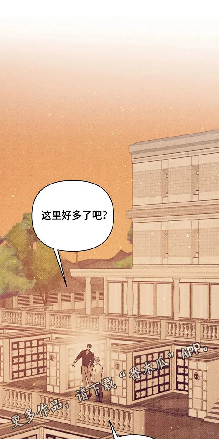 贝壳少年漫画合集漫画,第135章：【第三季】散步1图