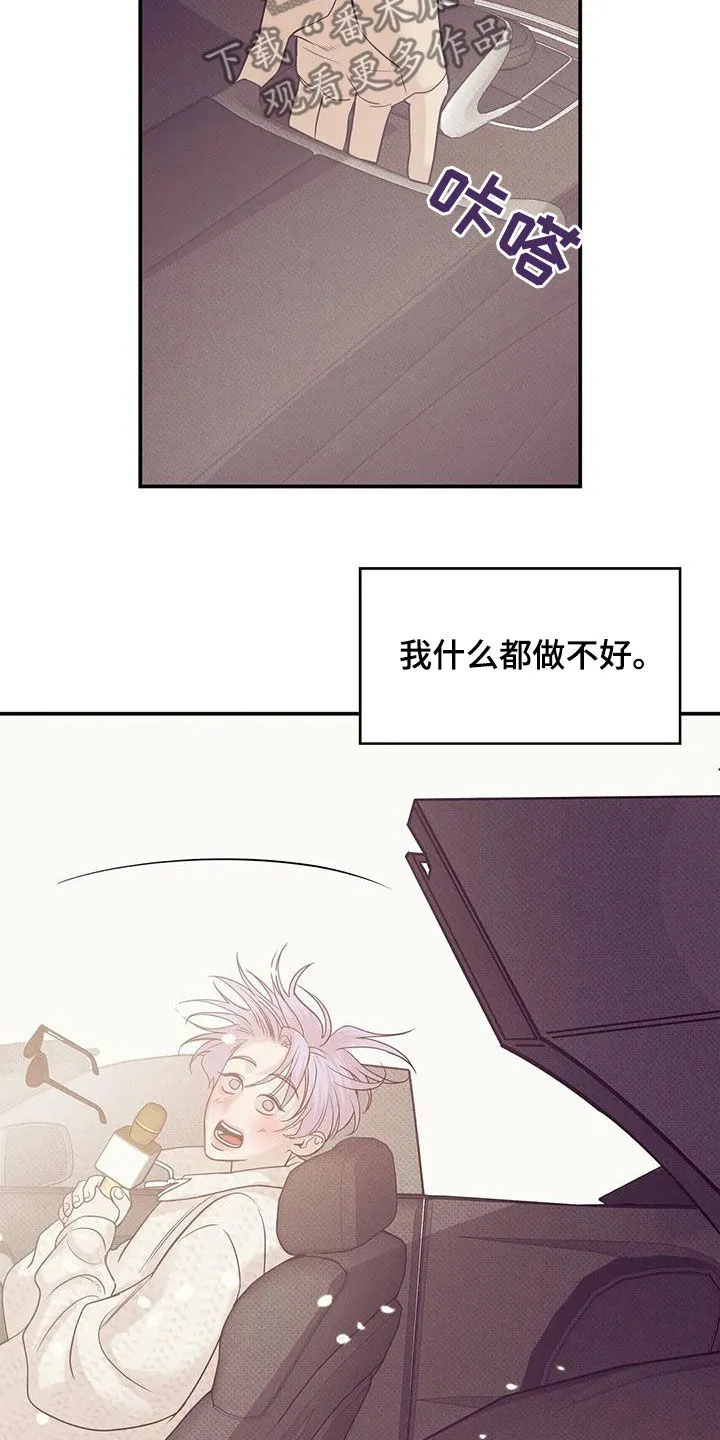 漫画 贝壳少年漫画,第132章：【第三季】有人来过8图