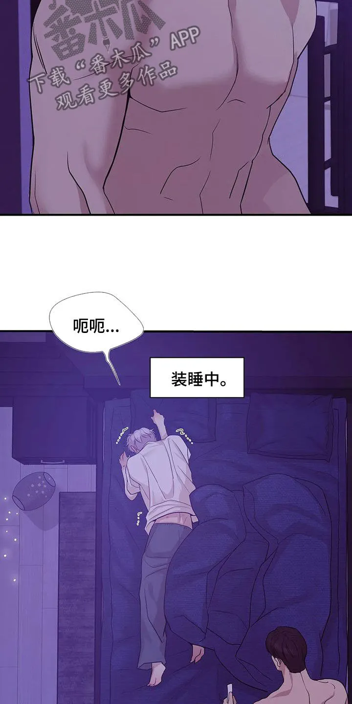 贝壳少年漫画漫画,第118章：【第三季】烟花4图