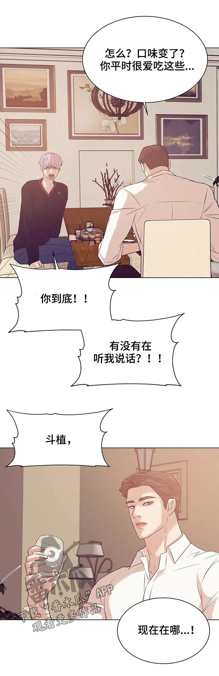 贝壳少年漫画漫画,第61章：有条件6图