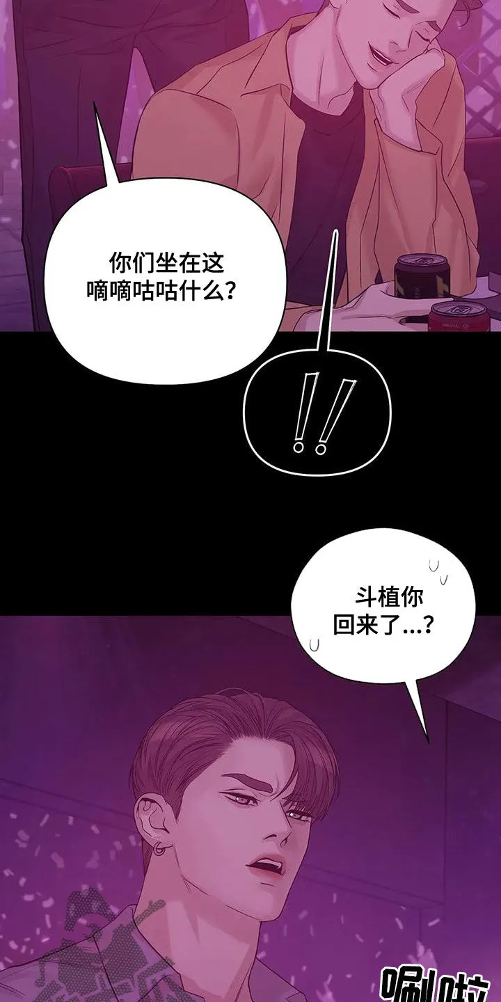 贝壳少年漫画漫画,第110章：【第三季】两年前23图