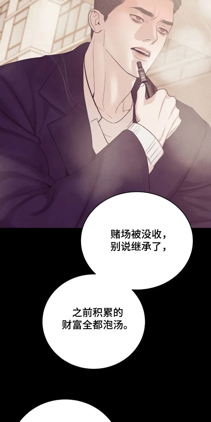 贝壳少年漫画漫画,第184章：【番外】恩情10图