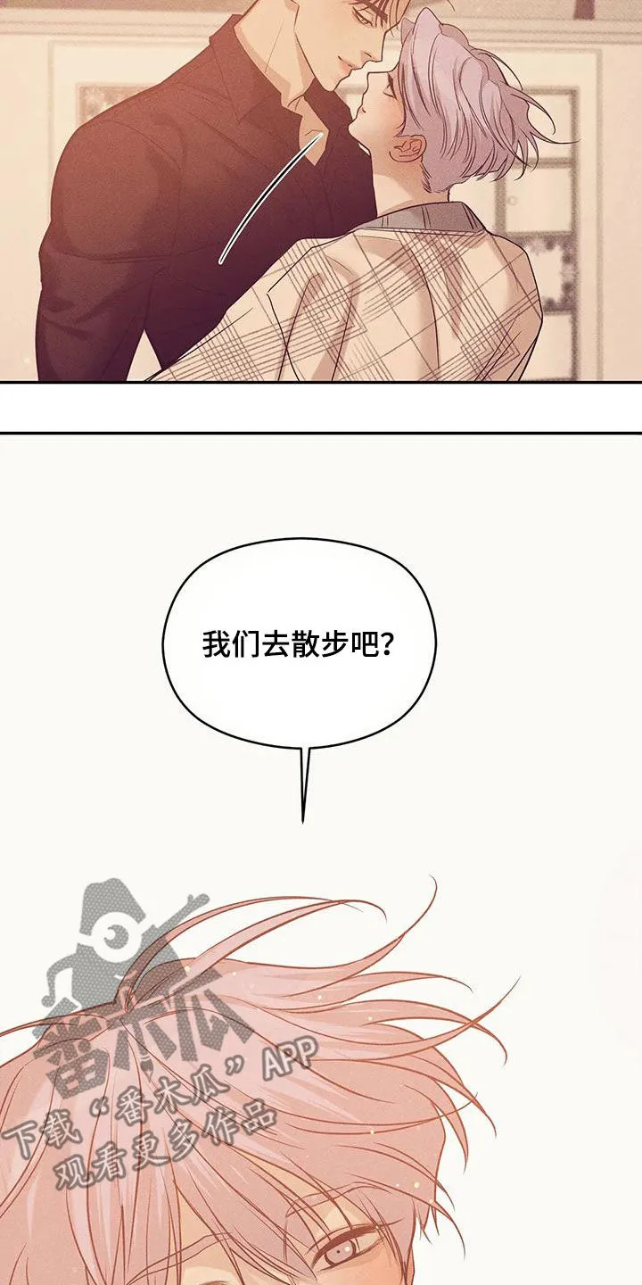 贝壳少年漫画合集漫画,第135章：【第三季】散步11图