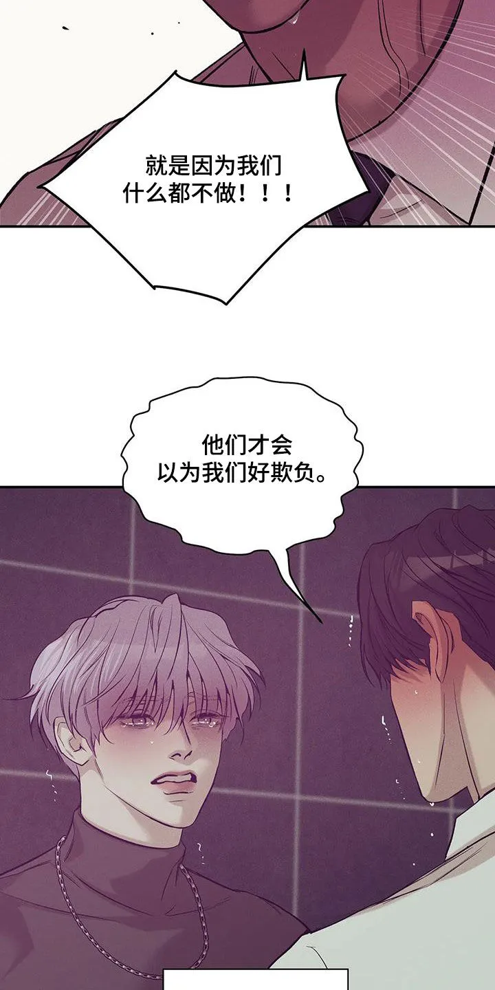 贝壳少年漫画漫画,第166章：【第三季】该结束了16图