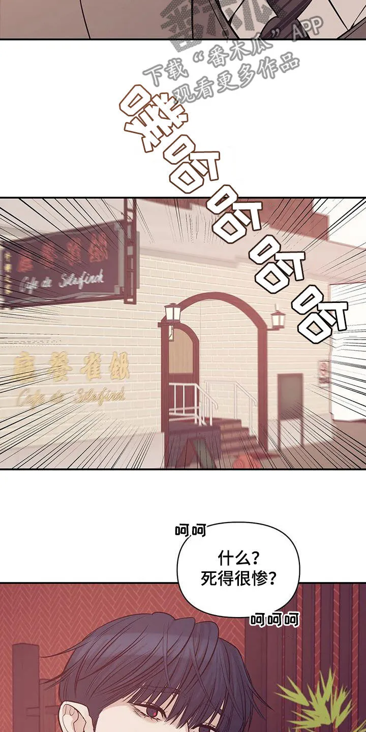 贝壳少年漫画漫画,第115章：【第三季】威胁5图