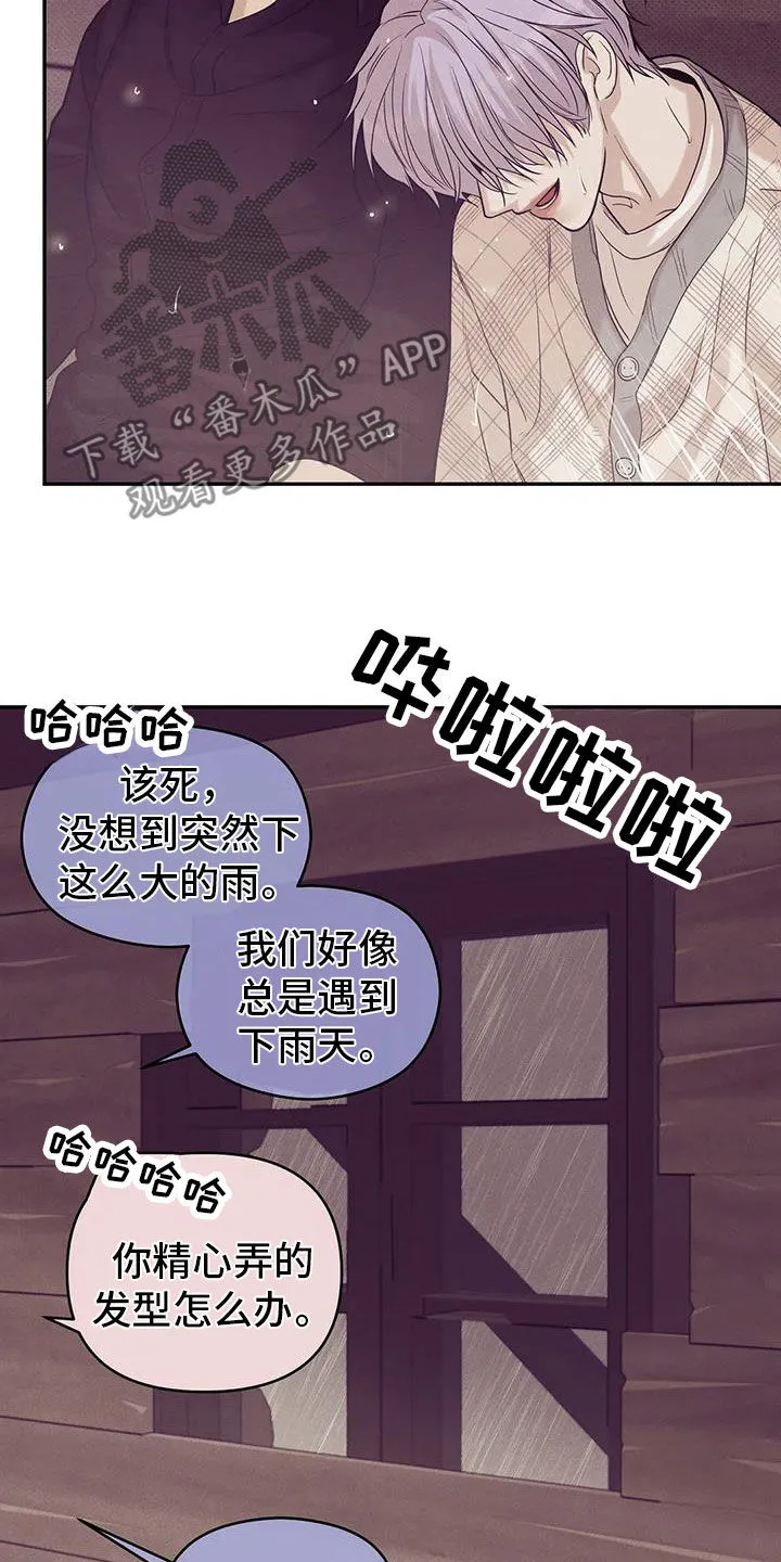 贝壳少年漫画哩咪漫画,第136章：【第三季】下雨天25图