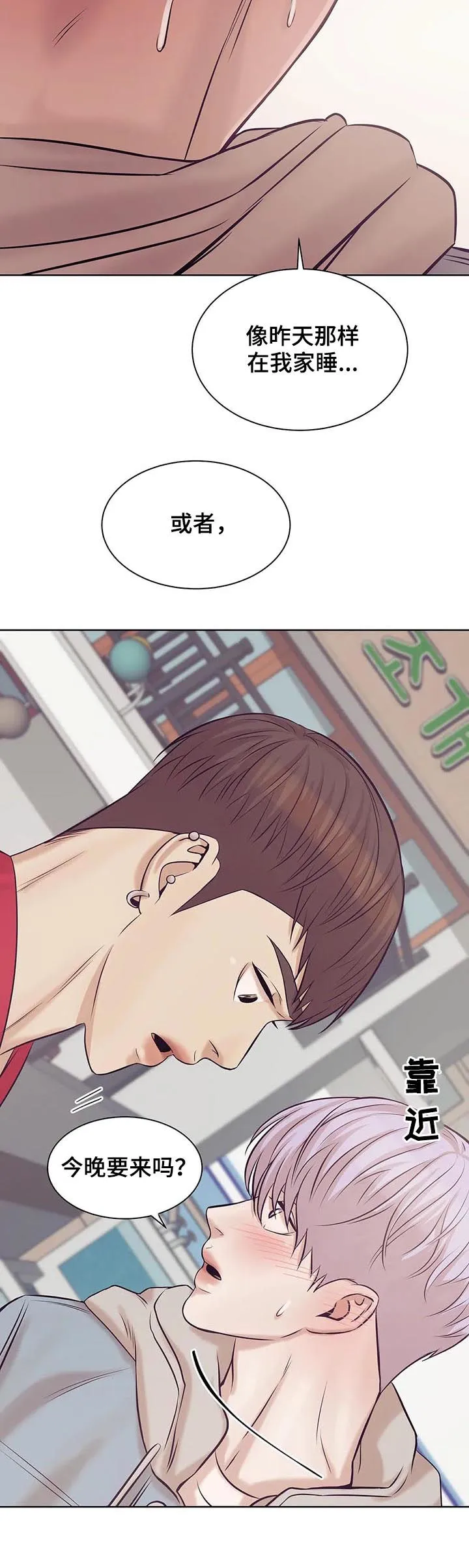 贝壳少年漫画漫画,第31章：老板11图