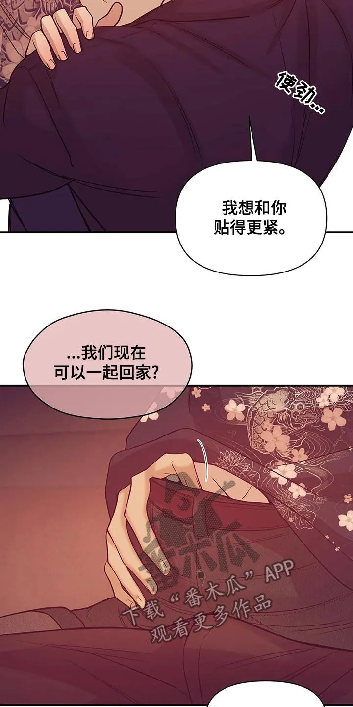 3250漫画贝壳少年漫画,第125章：【第三季】我做不到20图
