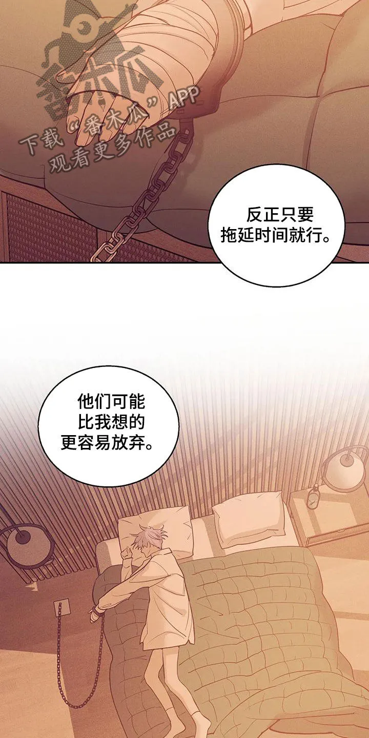 漫画 贝壳少年漫画,第175章：【第三季】转移19图