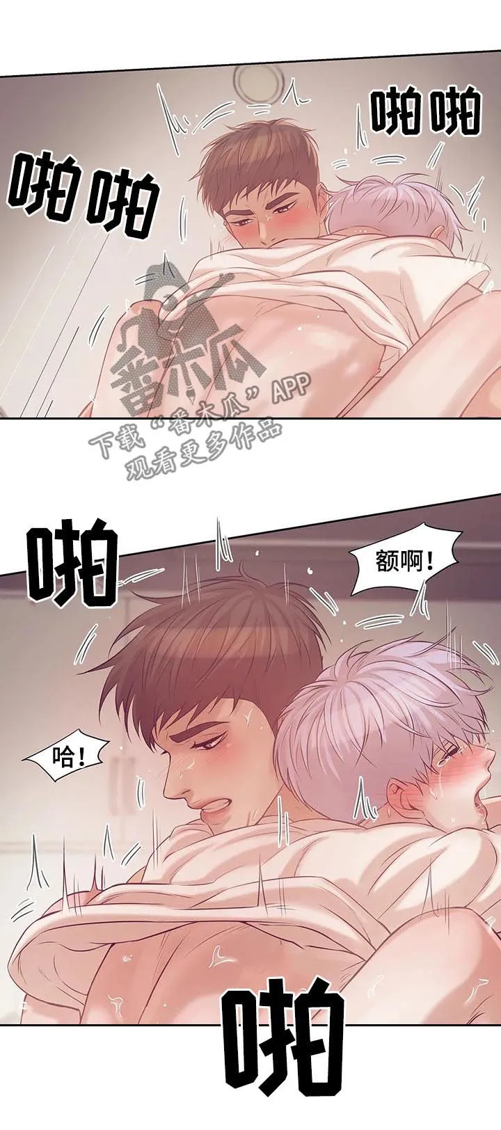 贝壳少年漫画哩咪漫画,第34章：老练15图