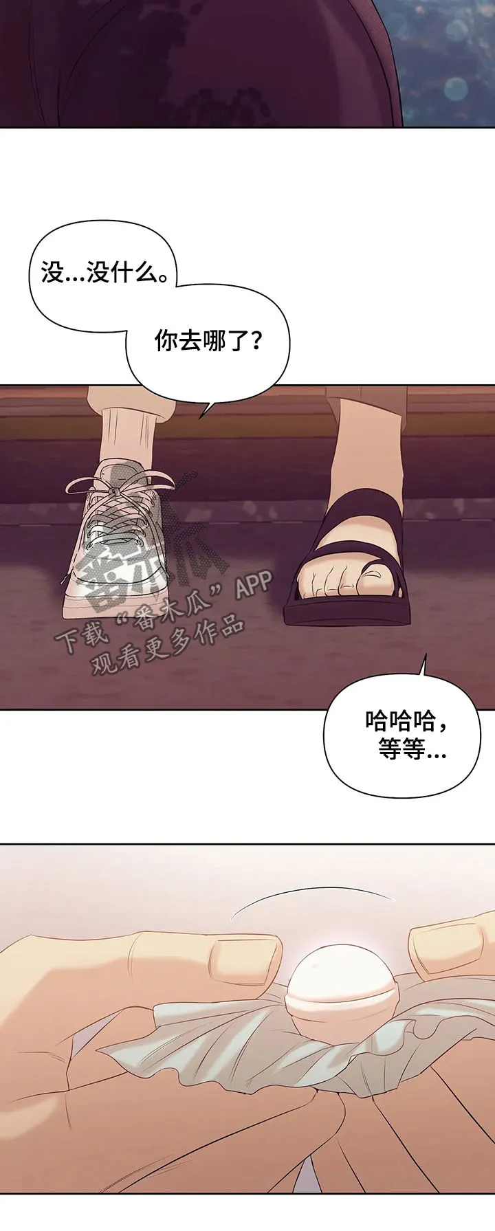 贝壳少年漫画完整版免费阅读看画漫画,第81章：【第二季】阴魂不散4图