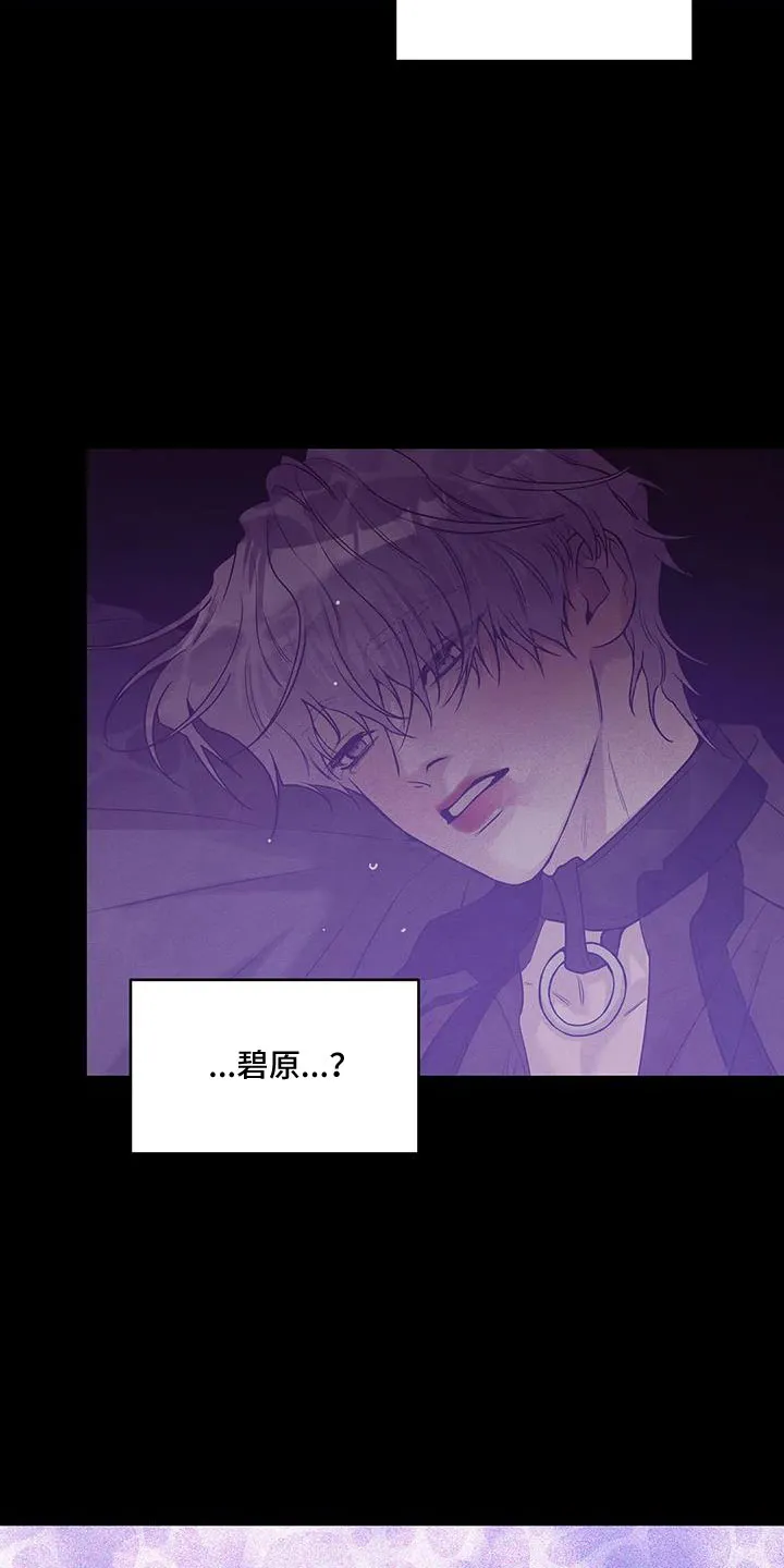 贝壳少年漫画漫画,第146章：【第三季】等你回来6图