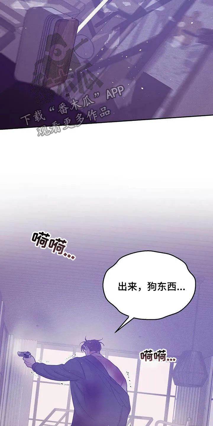 贝壳少年漫画漫画,第176章：【第三季】搏斗20图