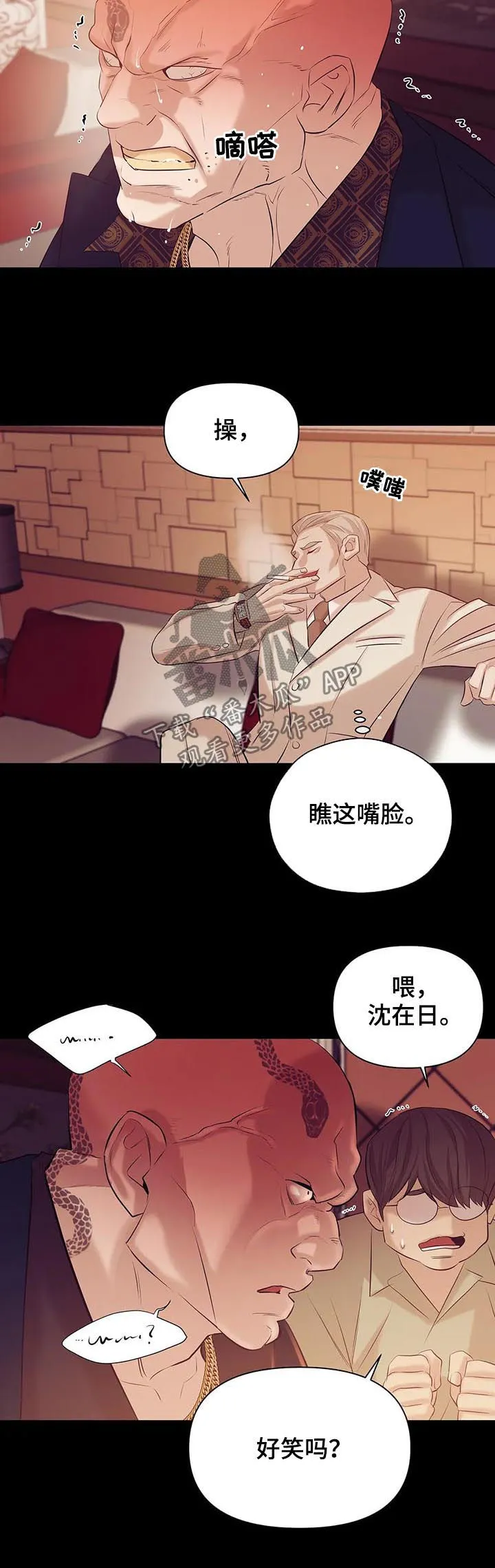 漫画 贝壳少年漫画,第79章：【第二季】找茬16图