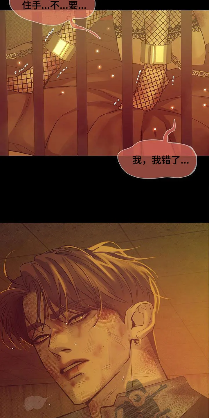 贝壳少年漫画免费下拉漫画,第112章：【第三季】怎么可能18图
