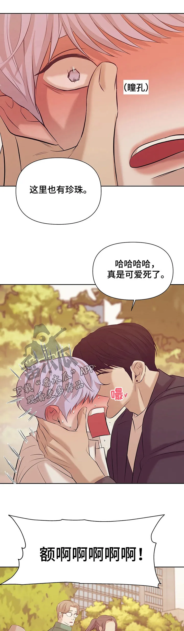 贝壳少年漫画完整版免费阅读看画漫画,第81章：【第二季】阴魂不散11图
