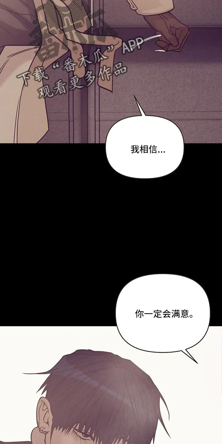 贝壳少年漫画漫画,第143章：【第三季】遇袭20图