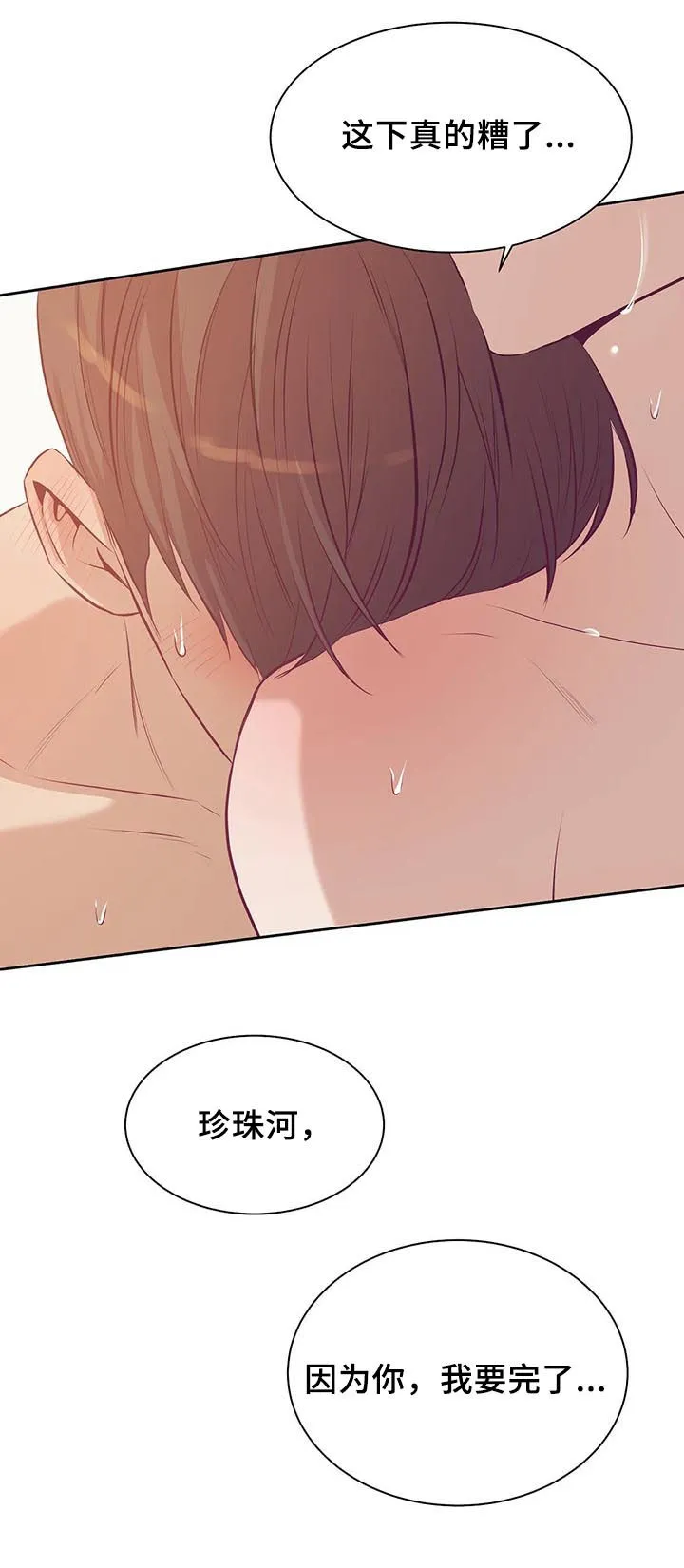 漫画 贝壳少年漫画,第57章：不能离开11图