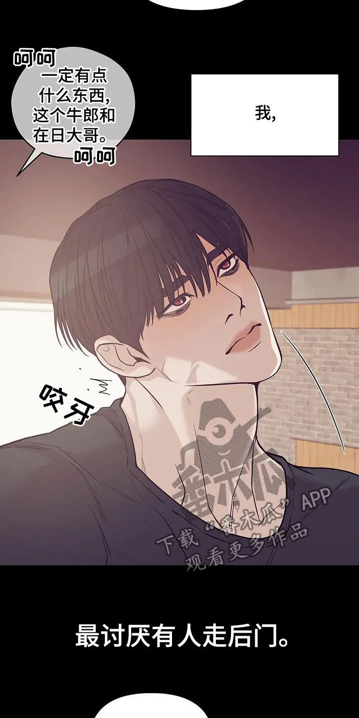 漫画 贝壳少年漫画,第120章：【第三季】特训10图