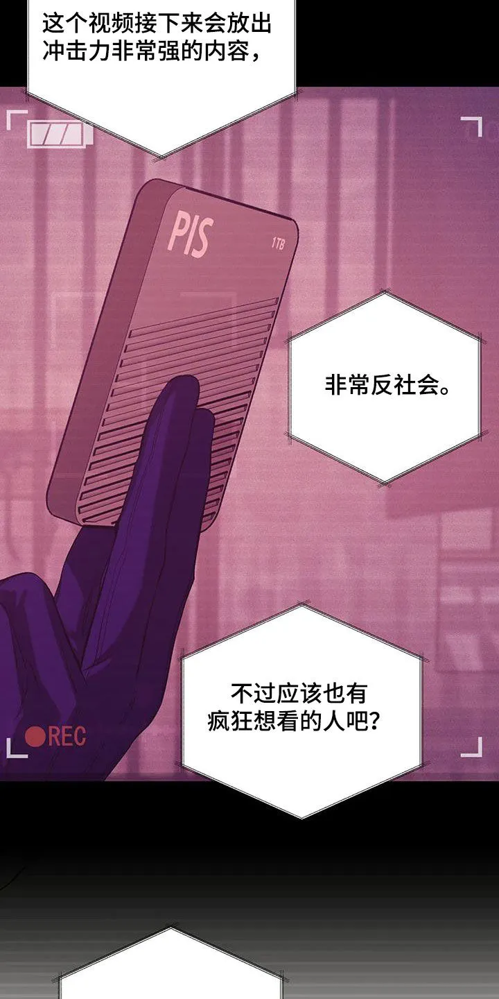 贝壳少年漫画免费下拉漫画,第172章：【第三季】自首吧7图