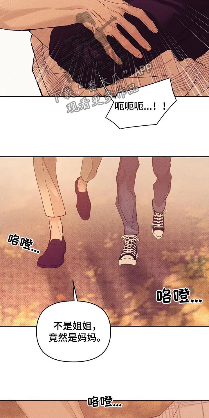 贝壳少年漫画合集漫画,第135章：【第三季】散步14图