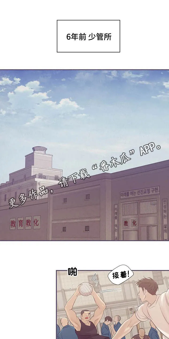 贝壳少年漫画免费下拉漫画,第99章：【第二季】六年前1图