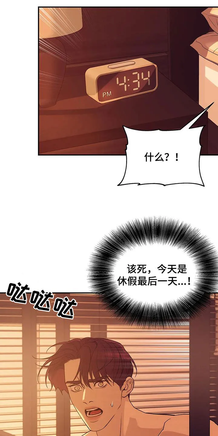 贝壳少年漫画免费下拉漫画,第111章：【第三季】你醒了26图