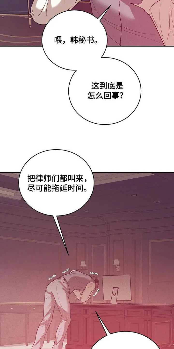 贝壳少年漫画漫画,第173章：【第三季】曝光26图