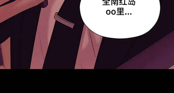 贝壳少年漫画漫画,第91章：【第二季】真幼稚15图