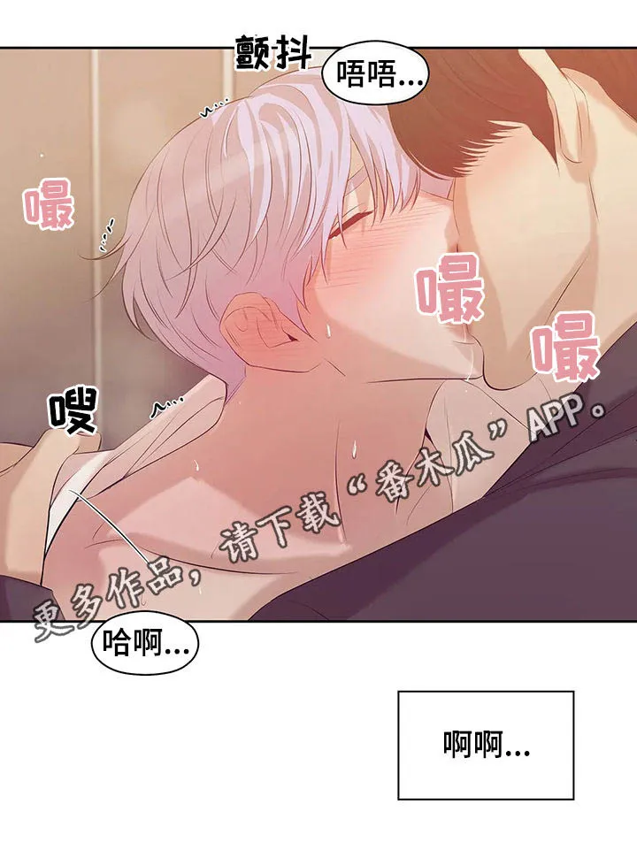 贝壳少年漫画漫画,第82章：【第二季】去去就回1图