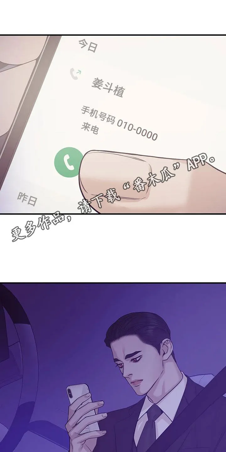 漫画 贝壳少年漫画,第120章：【第三季】特训1图