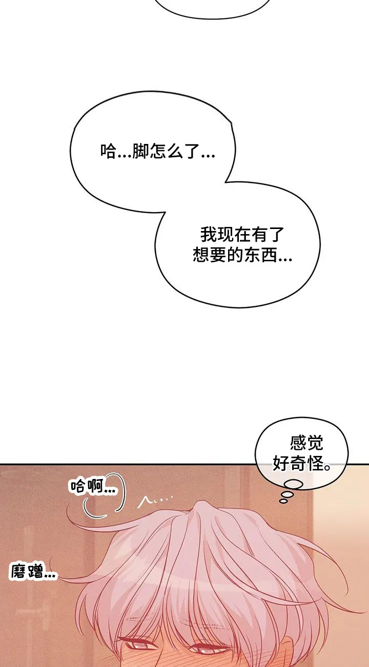 贝壳少年漫画漫画,第141章：【第三季】别想睡了3图