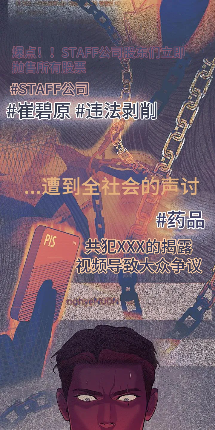 贝壳少年漫画漫画,第173章：【第三季】曝光20图