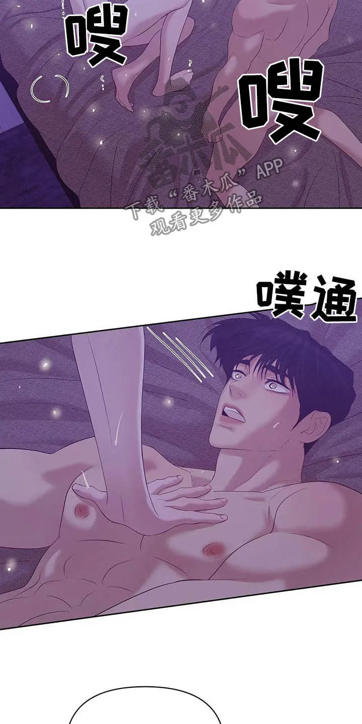 贝壳少年漫画漫画,第96章：【第二季】别太喜欢我8图