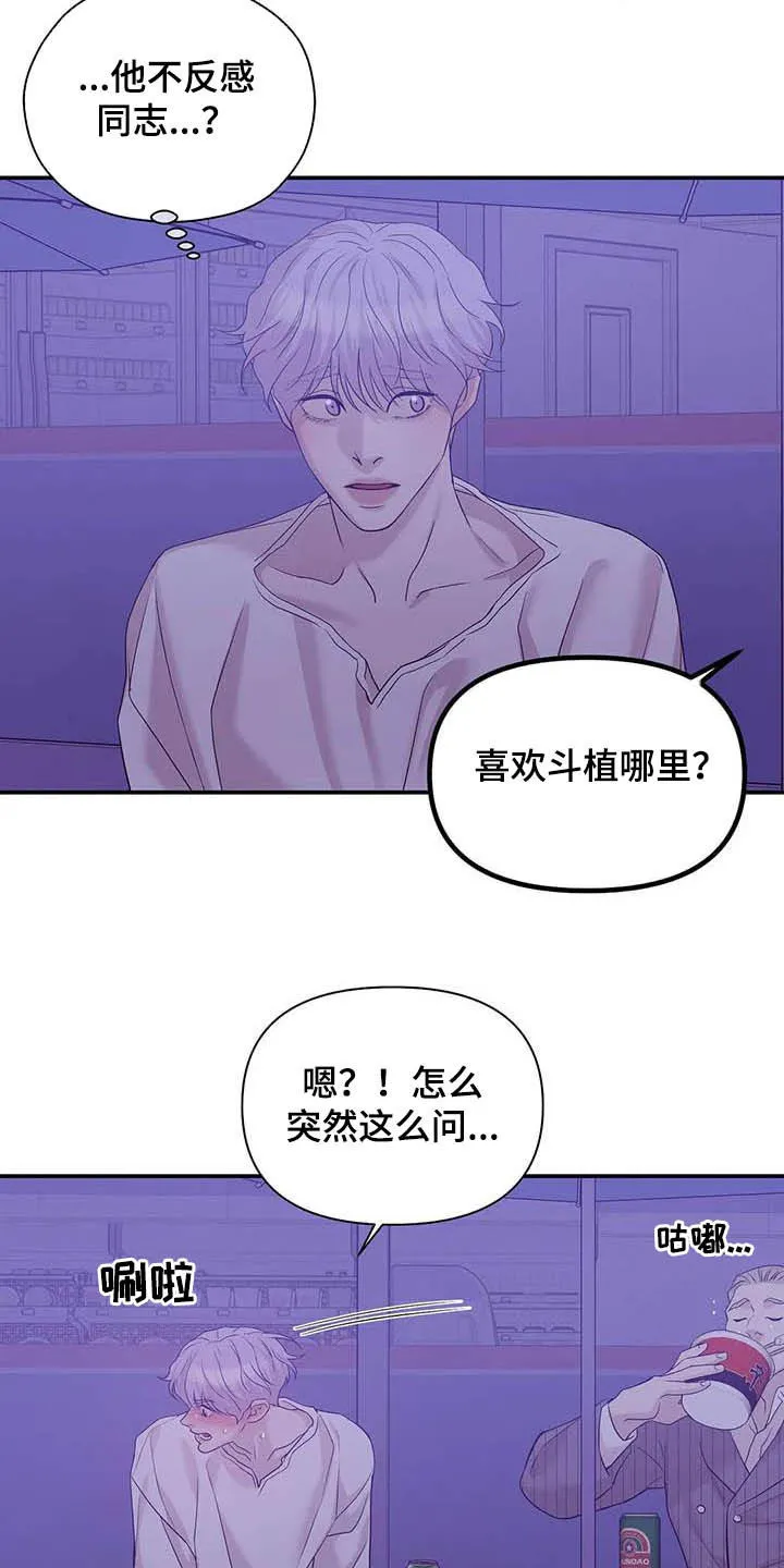 漫画 贝壳少年漫画,第106章：【第二季】明星10图