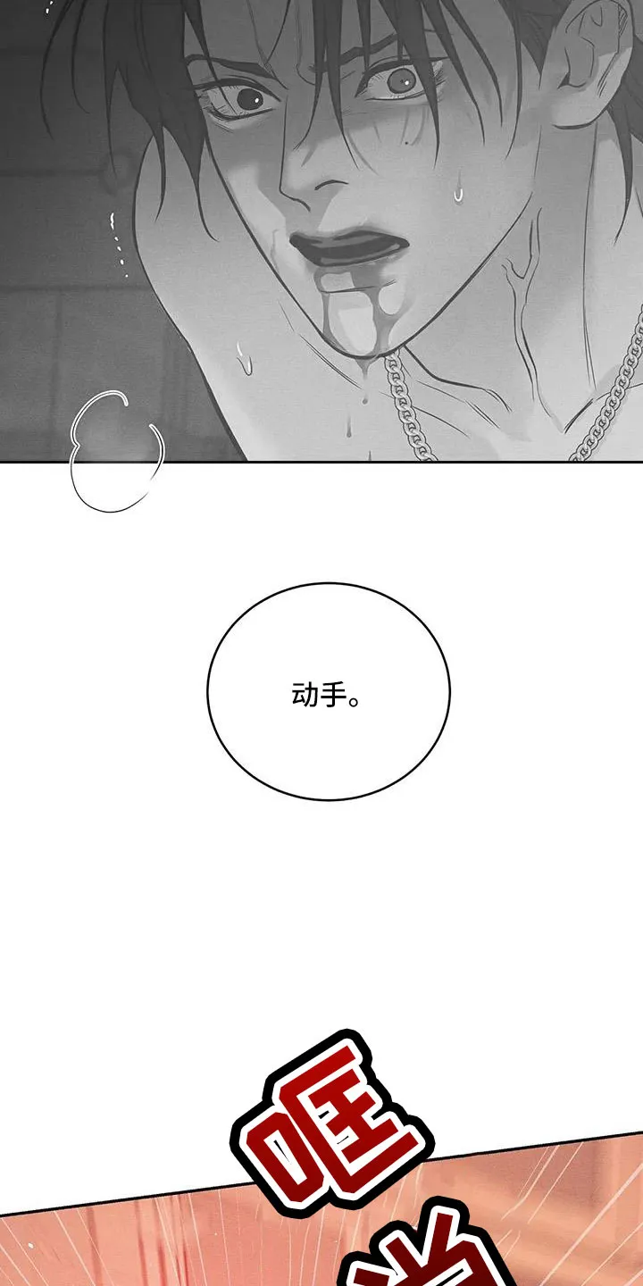 漫画 贝壳少年漫画,第148章： 【第三季】怎么放心死5图