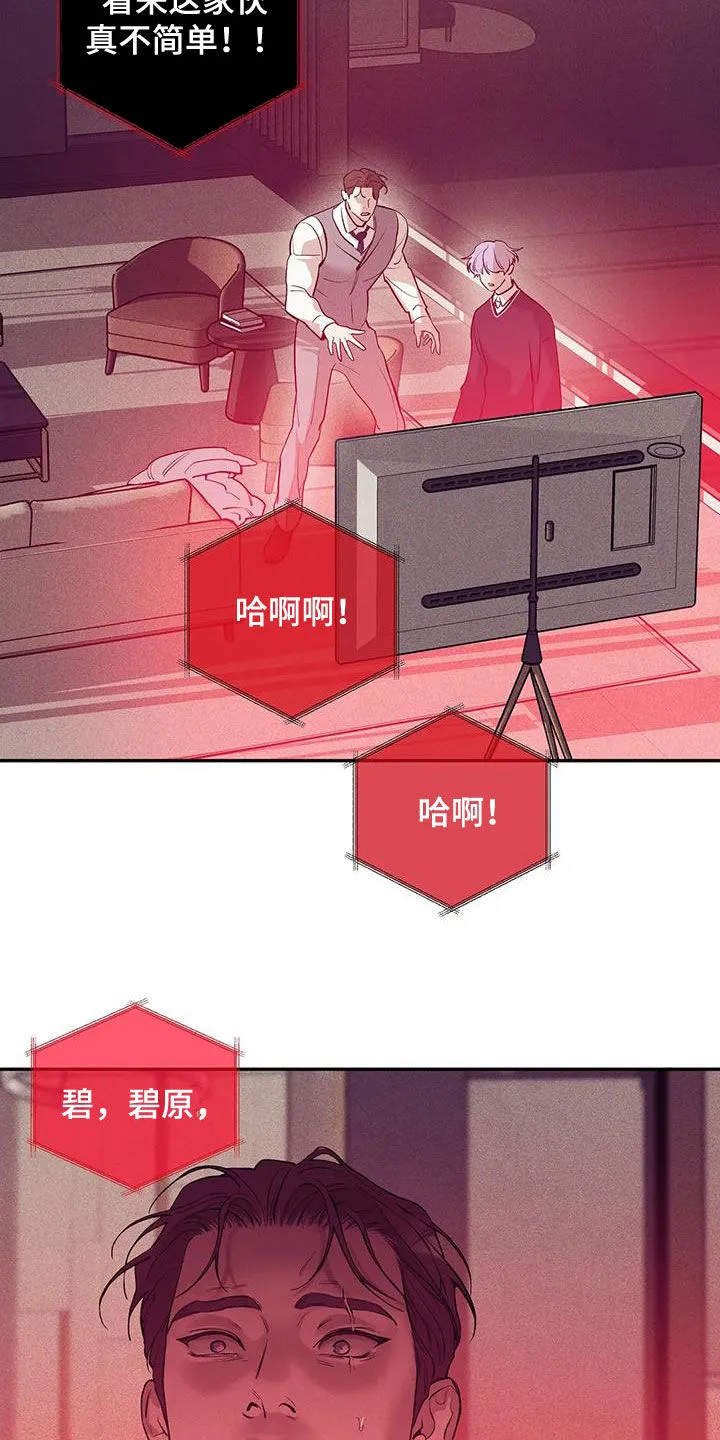 贝壳少年漫画免费下拉漫画,第174章：【第三季】推卸责任17图