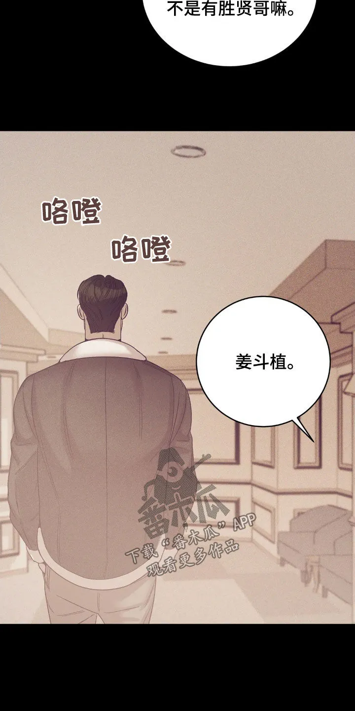 贝壳少年漫画漫画,第184章：【番外】恩情27图