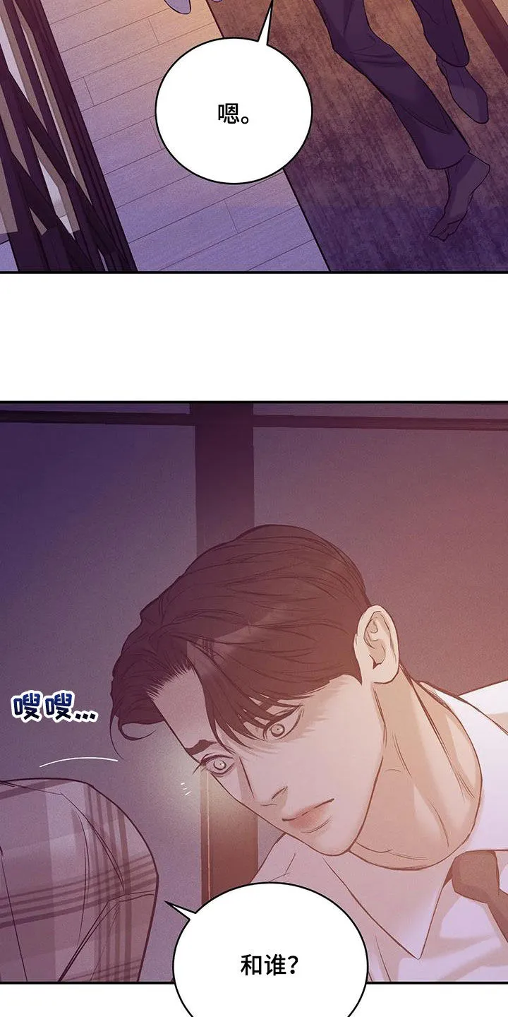 漫画 贝壳少年漫画,第164章：【第三季】心如死灰22图