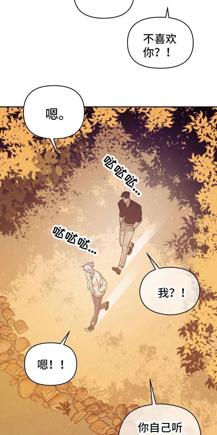 贝壳少年漫画哩咪漫画,第136章：【第三季】下雨天7图